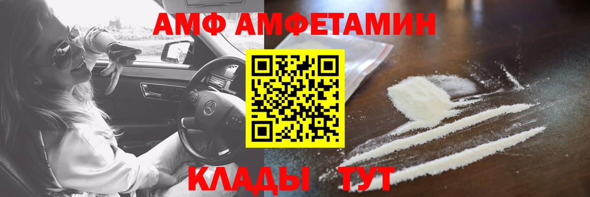 Amphetamine  АМФ  Каспийск  АМФЕТАМИН 98%  Вход с VPN 