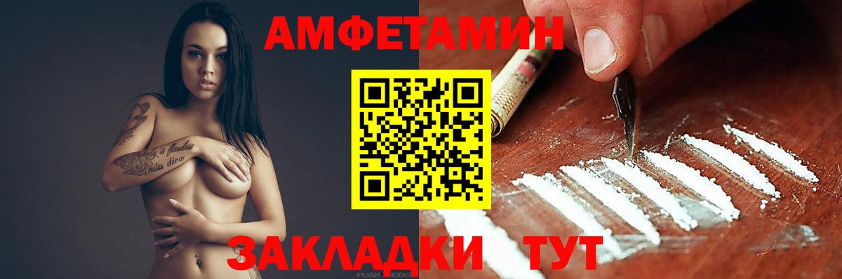 Амфетамин 98% Каспийск