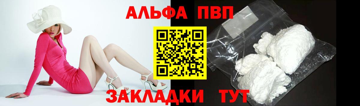 APVP мука Каспийск