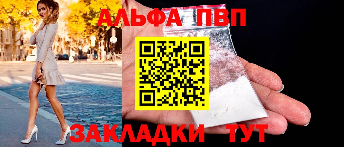 APVP Соль  Alpha PVP  Каспийск  Вход с VPN 