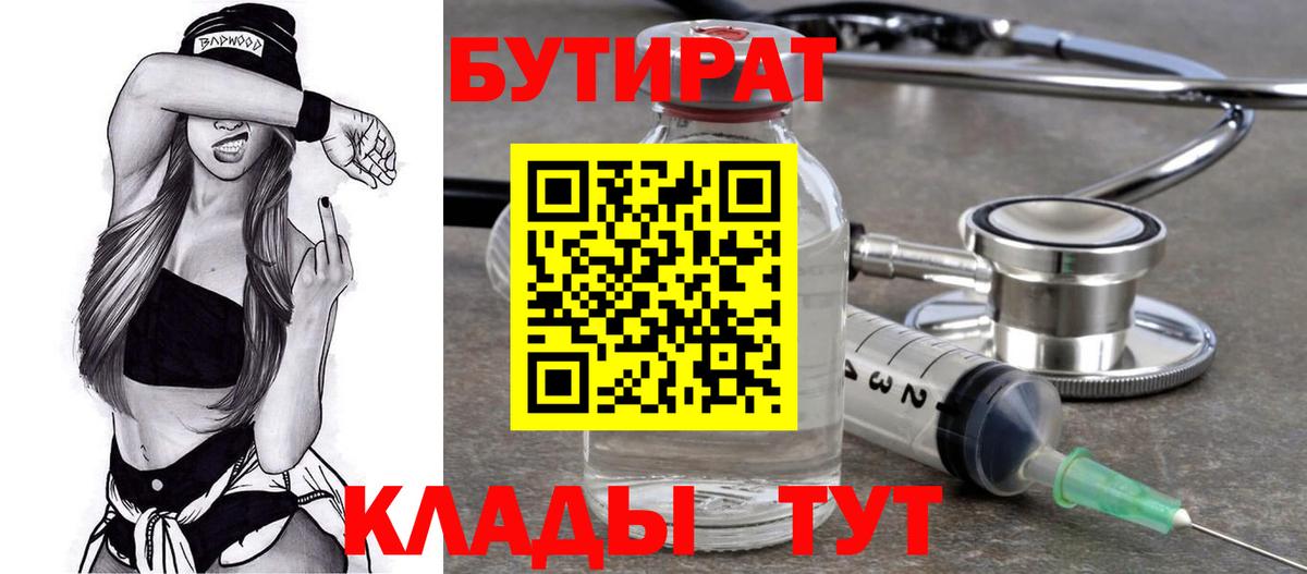 Бутират оксана Каспийск