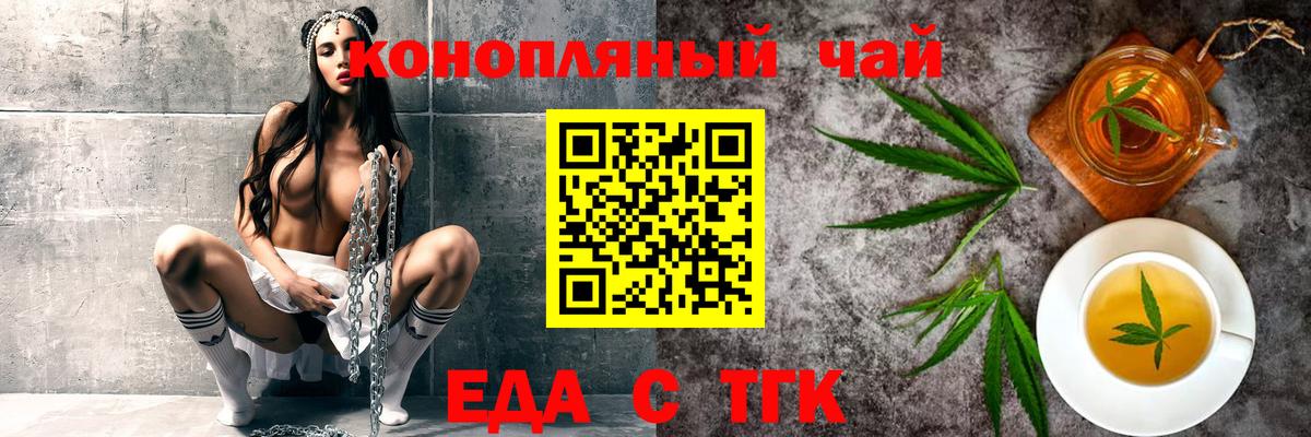 Печенье с ТГК конопля  Вход с VPN  Каспийск 