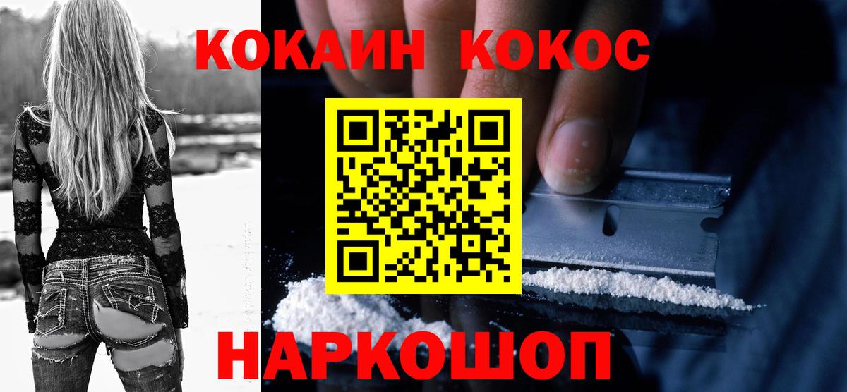 КОКАИН Перу Каспийск