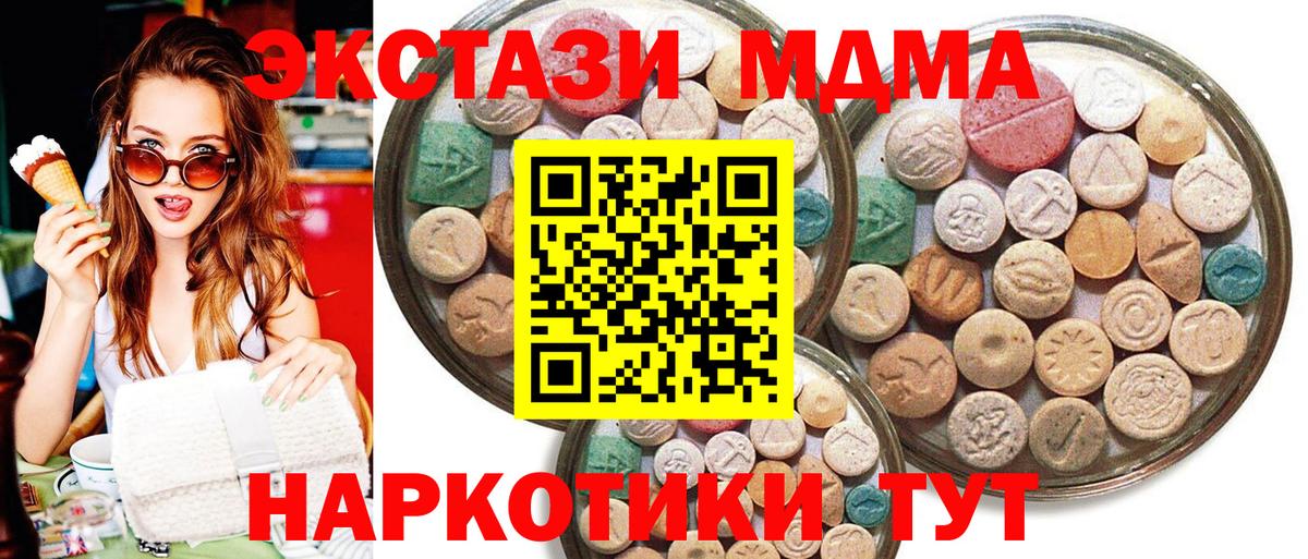 Ecstasy 250 мг  ЭКСТАЗИ  ЭКСТАЗИ 99%  Каспийск  Вход с VPN 