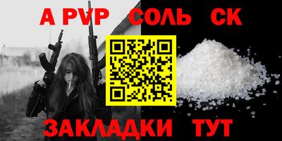 винт Комсомольск-на-Амуре