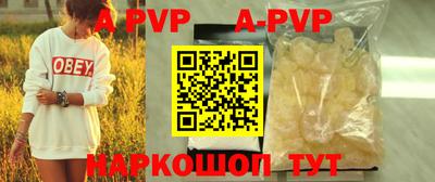 винт Комсомольск-на-Амуре