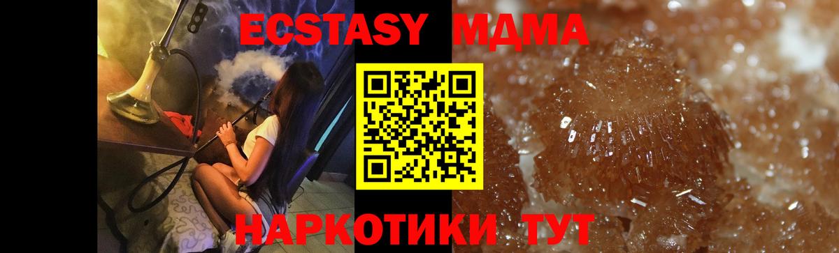 МДМА кристаллы  Вход с VPN  MDMA VHQ  Каспийск 