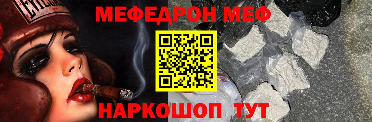 МЯУ-МЯУ мука  наркошоп  Каспийск  МЯУ-МЯУ кристаллы  Вход с VPN  Мефедрон 