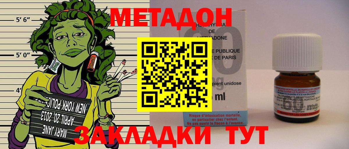 Метадон мёд Каспийск