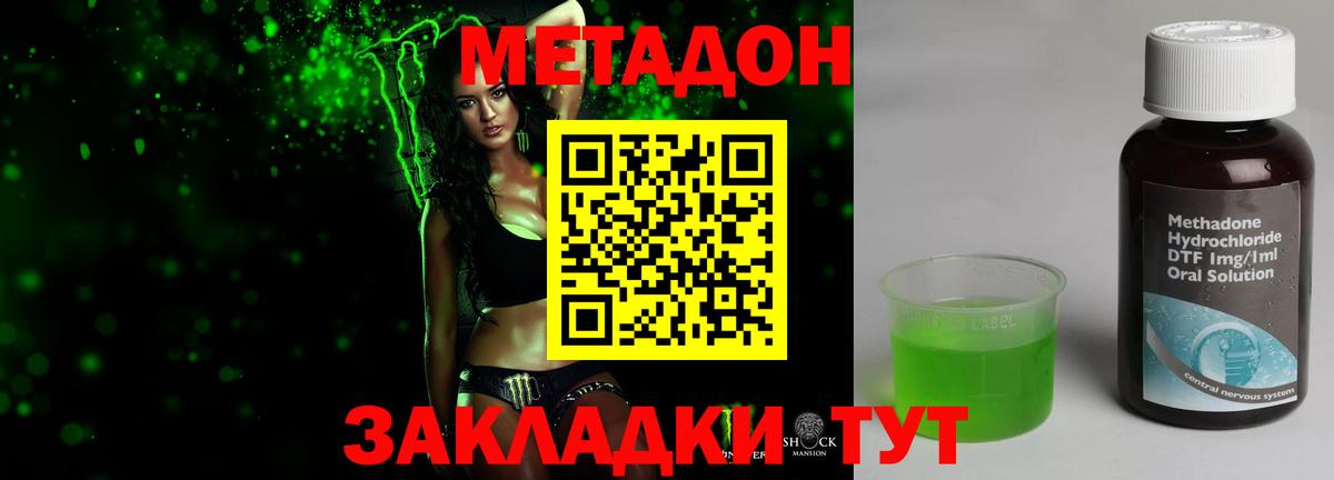 МЕТАДОН кристалл  Метадон кристалл  Вход с VPN  Каспийск 