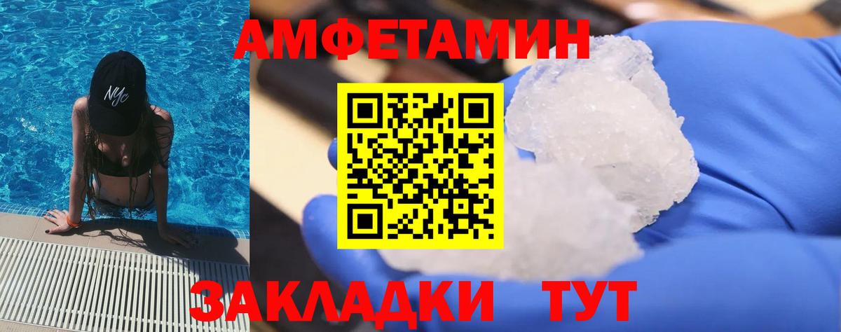 МЕТАМФЕТАМИН пудра  Вход с VPN  МЕТАМФЕТАМИН пудра  Каспийск 