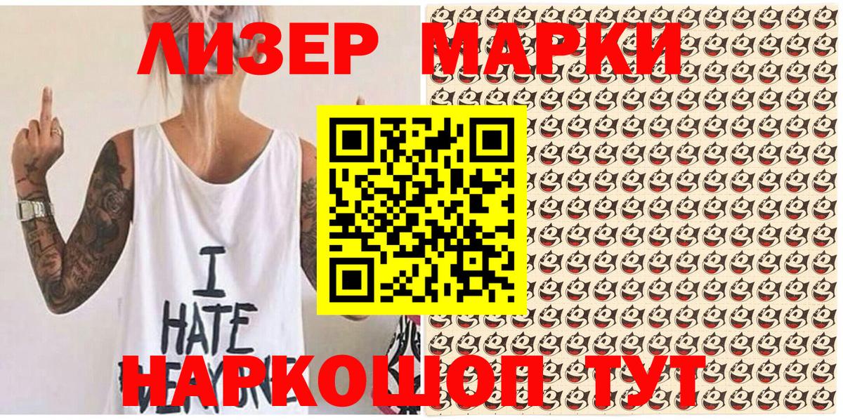 Каспийск  Наркотические марки 1500мкг  Вход с VPN 