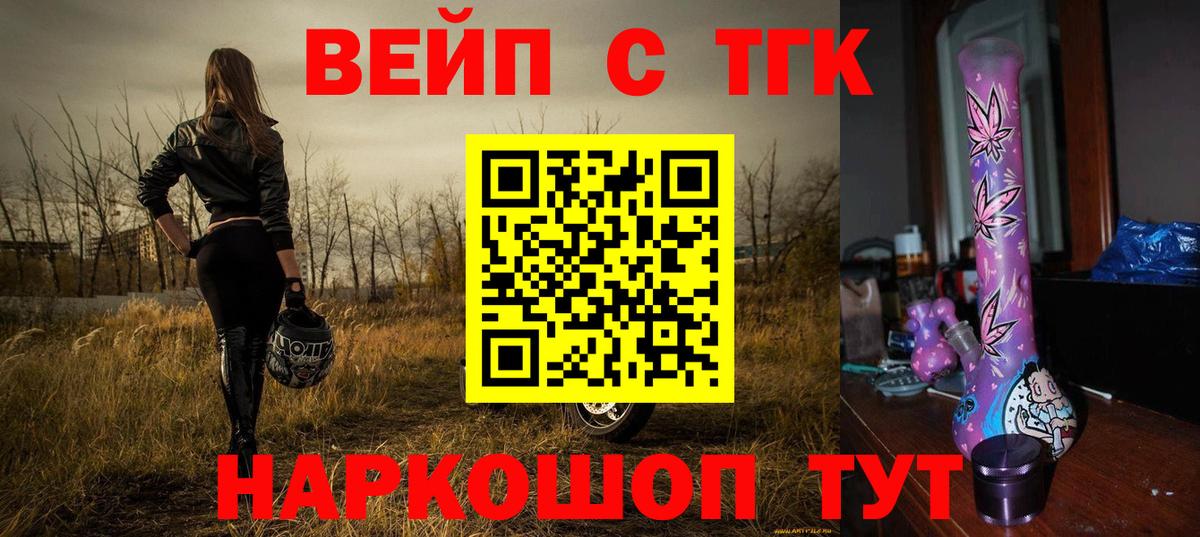 ТГК Wax Каспийск