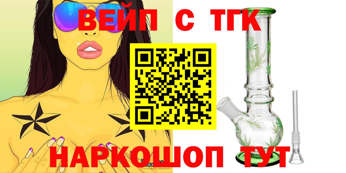 ТГК гашишное масло  Вход с VPN  Дистиллят ТГК концентрат  Каспийск 